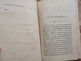 论中国古典小说的艺术形象（精装）