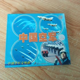 中国空军 1VCD