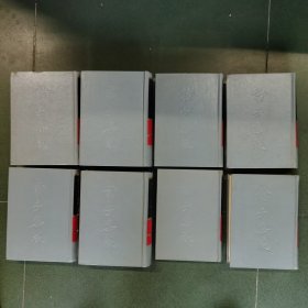 诸子集成(全八册)(1996年印)精装本 品相不错