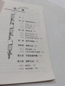 数学奥林匹克命题人讲座：组合问题