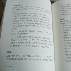 校勘标点韩国古典丛刊 传记类：1、2、3、14、15、16、17、18、19、20、21、22、23【13册合售】有护封