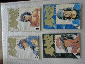 漫画：男大空 1-4册全