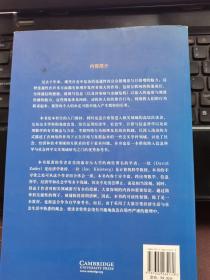 网络、群体与市场：揭示高度互联世界的行为原理与效应机制