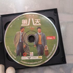 第八天 VCD光盘2张