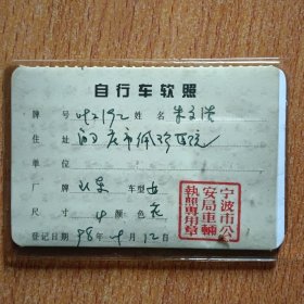 宁波市自行车软照（庄市佩诊医院 朱文浩）