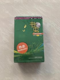 书虫第5级（共6册）