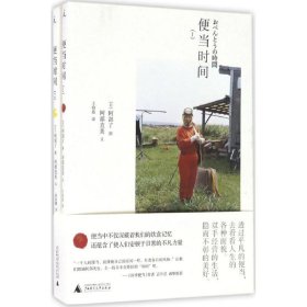 【9成新】【良好】便当时间