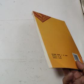 图说中国非物质文化 妙手回春术