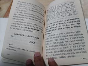 数学  北京市中学试用课本   第二册