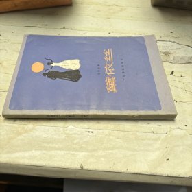 黛依丝