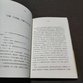 慢慢来，一切都来得及：畅销50万册纪念版，全新修订新增3万字。