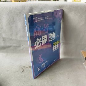 理想树 2019版 高考必刷题 历史1 政治发展史 必修1 高中通用 适用2019高考