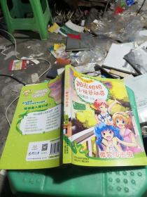 阳光姐姐小说总动员：微笑冲击波