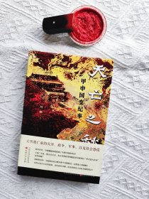 天亡之秋