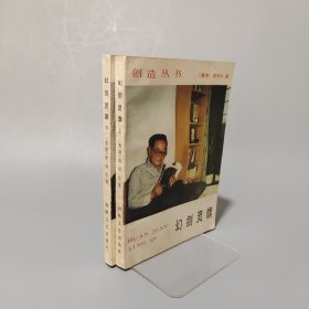 幻劍靈旗
