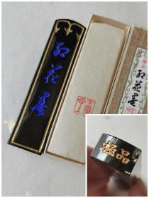 80年代玉泉堂极品红花墨，全新未使用，一丁半型。玉泉堂的红花墨品绝对不输古梅园，带原盒。