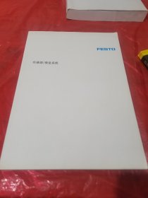 FESTO 费斯托 传感器/视觉系统 产品样本选型手册