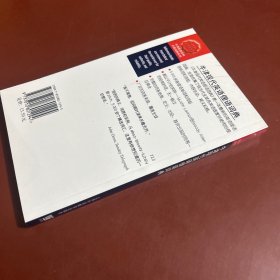 牛津现代英语俚语词典