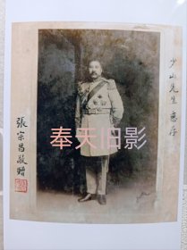 张宗昌签名照
