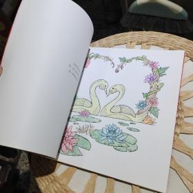 爱的秘密：一本传递爱的涂色书  [韩]安宥静  绘  时代文艺出版社9787538748567