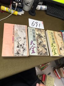 自习画谱大全