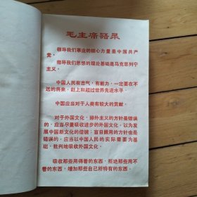 X线诊断学文摘选编