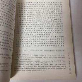 【正版现货，一版一印】超越对话：走向佛教—基督教的相互转化，基督教和佛教的对话是当今宗教对话中一个非常活跃的领域，是一种新的对话模式，即走向彼此转化的对话模式，在本书中得到创造性的阐发。作者科布认为在基督教和佛教的对话中，真正合适的关系是走向基督教和佛教的彼此转化。这种对话模式超越传统的排他模式、兼容模式、多元模式，走向一种比较模式。这是一部具有持久影响力的著作。包括基督教普世运动和梵二会议等篇章