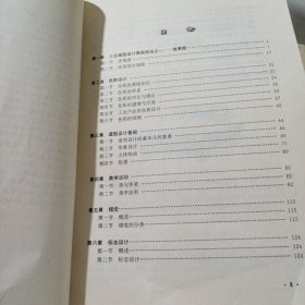 工业产品艺术造型设计