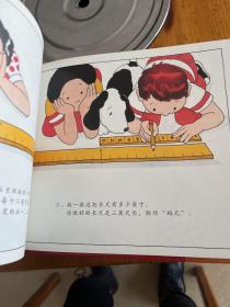 汉声数学图画书