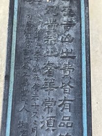 1883年明治十六年老墨日本回流老墨，日本大家定制老墨条墨锭