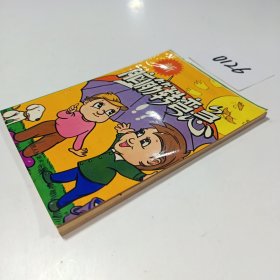 脑筋转弯急