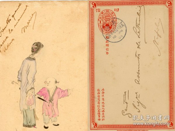 1905年长沙手绘清一次邮资明信片，绝美画工。极具时代特色的手绘，童子俏皮可爱，执母亲伞柄，人物刻画、装扮、首饰等都反映出晚清湖南人民的生活场景，实属难得。永久保真