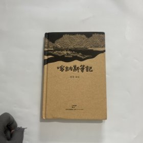 喀纳斯笔记