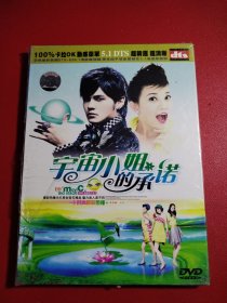 宇宙小姐的承诺DVD