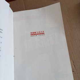 作家榜经典：远大前程