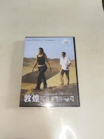 敦煌寫生 DVD  未開封  五洲傳播音像出版社