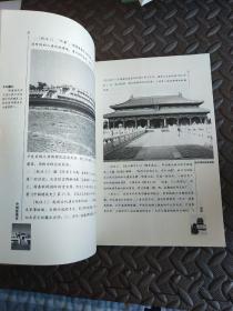 中国建筑史