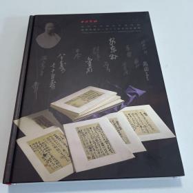 西泠印社
部分社員作品 暨庆祝建社一百二十周年纪念 CHINESE PAINTINGS & CALLIGRAPHY BY TOP MEMBERS OF XILING YINSHE