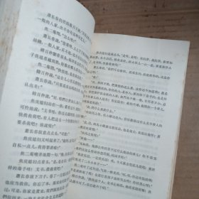 艳阳天，第三卷
