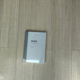 屈家岭：五千年前的众城之邦