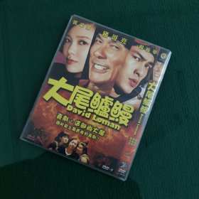 大尾鲈鳗 DVD T481