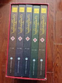 格萨尔说唱 DVD 100张光盘 精装带盒