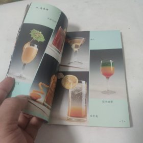 鸡尾酒调酒师培训教材