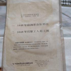 一、1848年欧洲革命形势，二、1848年巴黎工人起义图