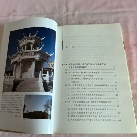 龙王庙前盘子会：一部“文化遗产”的后现代多声部民族志 （签赠本）