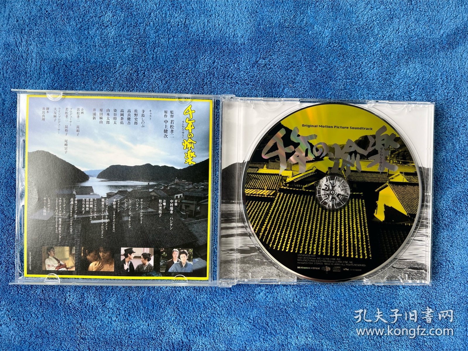 千年的愉乐 原声 千年の愉楽，CD，13年日版，带侧标，外壳磨痕裂痕，盘面新，强光下毛细纹多疑似打磨过