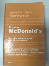 Grandes Casos Empresariales El estilo McDonald's