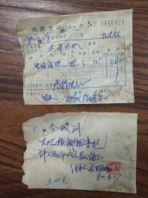 1980年镇海县大榭人民公社角铁，大队板锄钿壹把收据。