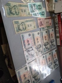 第四套人民币10元1980年（9张）1.2元有图送