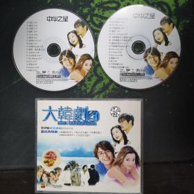 VCD:大韩剧4，双碟装
